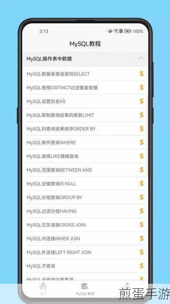 MySQL关联查询揭秘,分组与别名在手游数据分析中的妙用