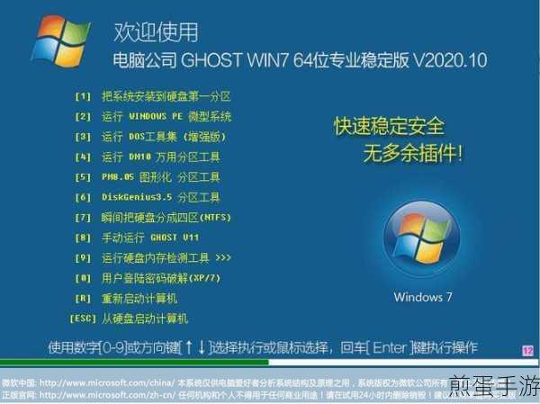 Win7系统全屏显示设置,手游玩家必备技巧