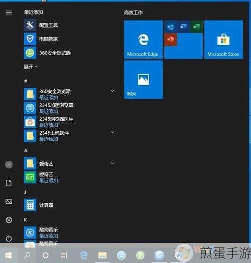Win10系统开始菜单,宽度高度随心调