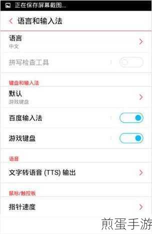 Win7屏幕键盘大揭秘,手游玩家的应急神器