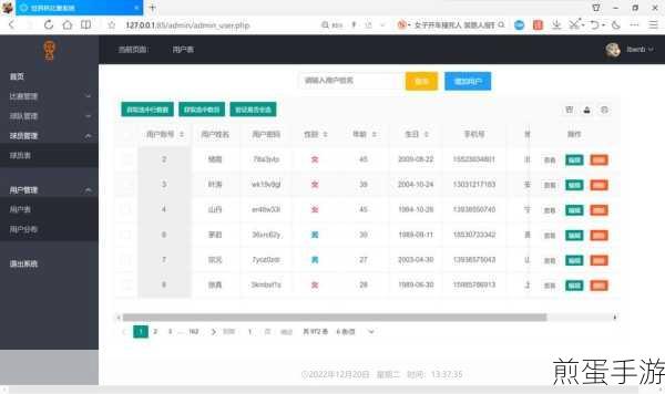 MySQL创建数据表,手游编辑的实用指南