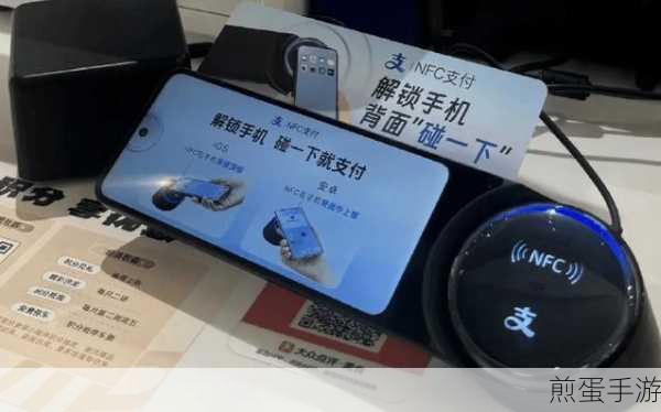 支付宝碰一碰支付,手游玩家的便捷支付新体验?