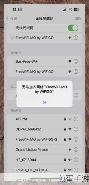 WiFi连不上?手游玩家如何应对网络难题