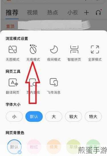 轻松解锁,手机游戏玩家如何解除浏览器无痕浏览模式
