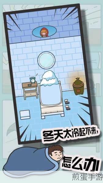 起床大作战!让孩子爱上早晨,手游策略来助力