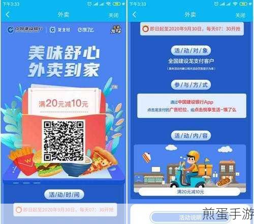 饿了么APP小额免密支付,手游玩家的便捷之选