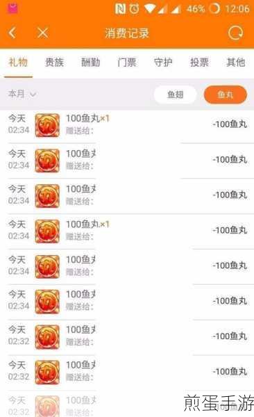 斗鱼鱼翅鱼丸,手游玩家的变现秘籍?