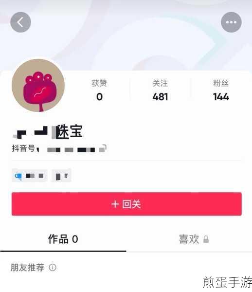 抖音私密作品删除攻略，手游玩家必备技巧