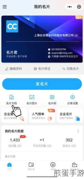 名片全能王,iPhone通讯录管理新神器