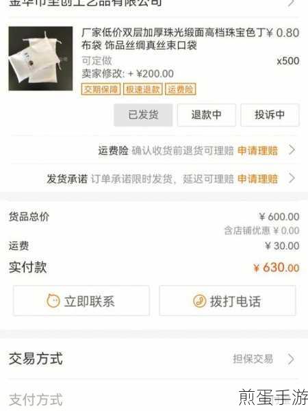 阿里巴巴退货退款全攻略,手游玩家必看!