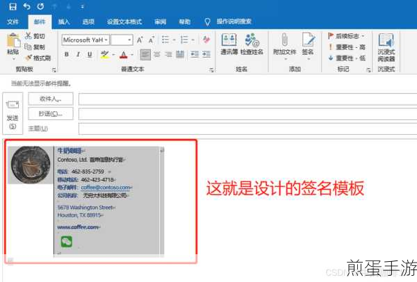 Outlook签名设置,打造你的游戏编辑专属名片