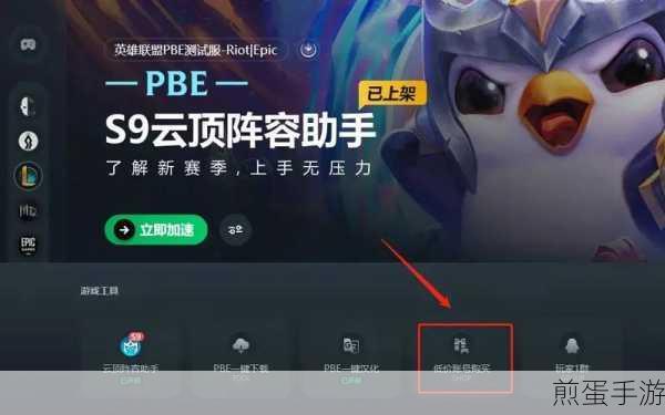 360迅游加速器助力国服LOL流畅对战