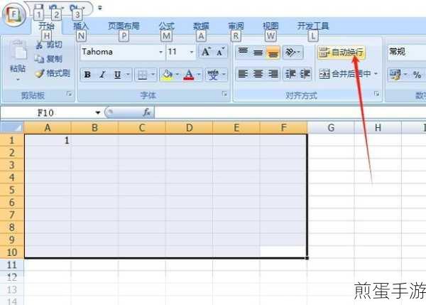 Excel表格换行秘籍，轻松实现换行不换格