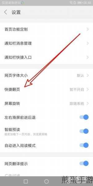 搜狗搜索推荐功能关闭攻略,手游玩家必看