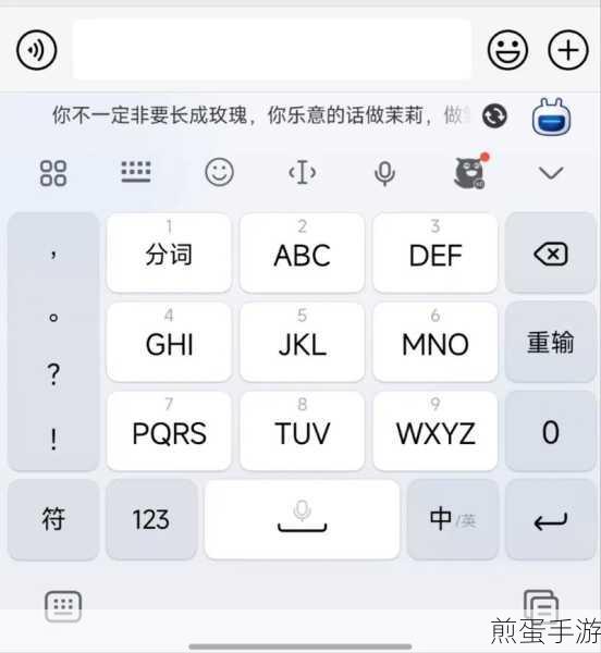 讯飞语音输入法手写设置全攻略,手游玩家必备技巧