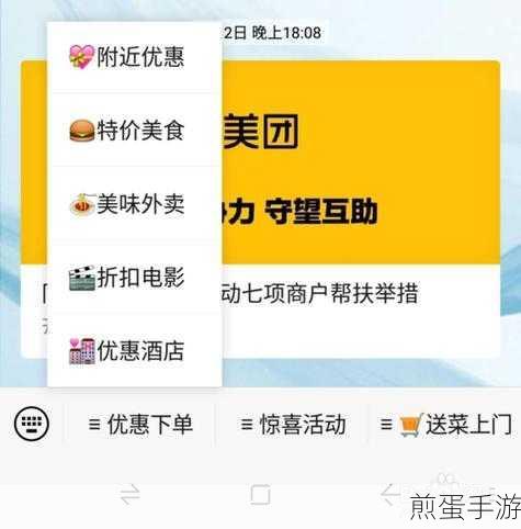 美团隐私设置攻略，手游玩家如何隐藏购买记录
