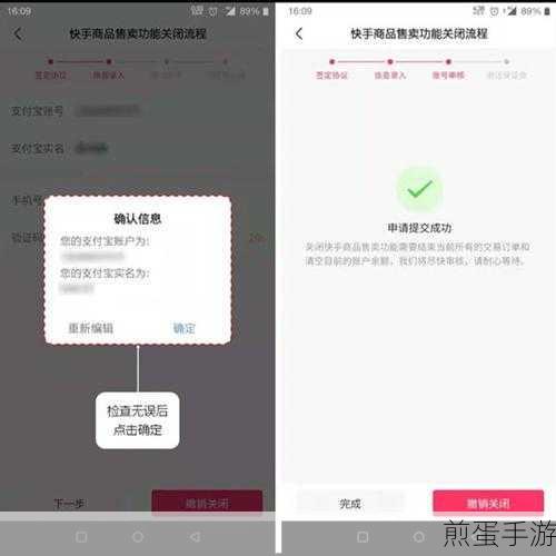 快手开店保证金退还全攻略,手游玩家必看