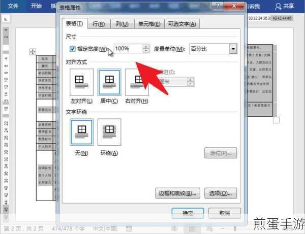 Word图片嵌入秘籍,手游玩家也能轻松搞定