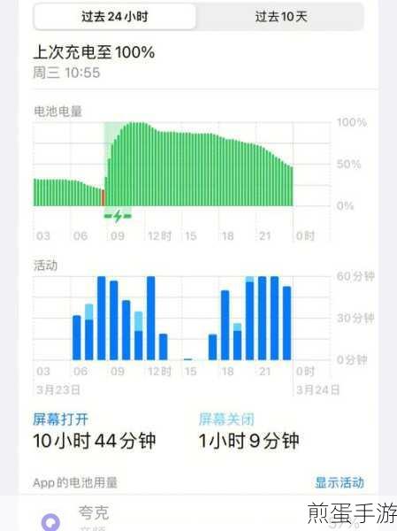 iPhone电池健康秘籍,手游玩家续航力MAX指南