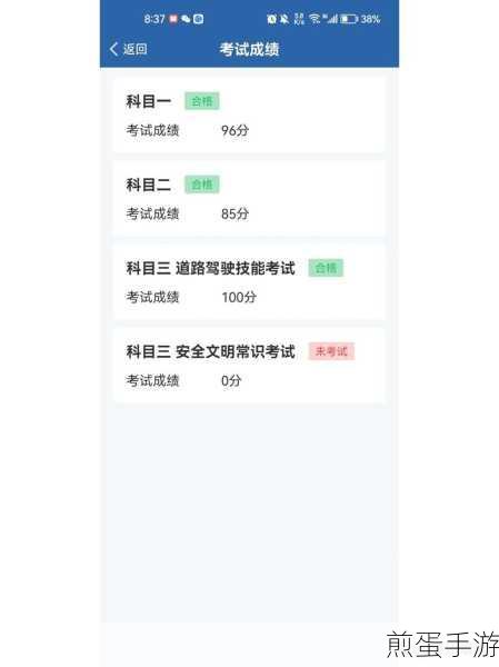 交管12123缴费难题,考试费为何交不了?