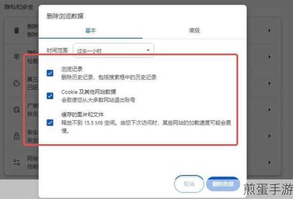 谷歌浏览器缓存清理指南，手游玩家必备技能