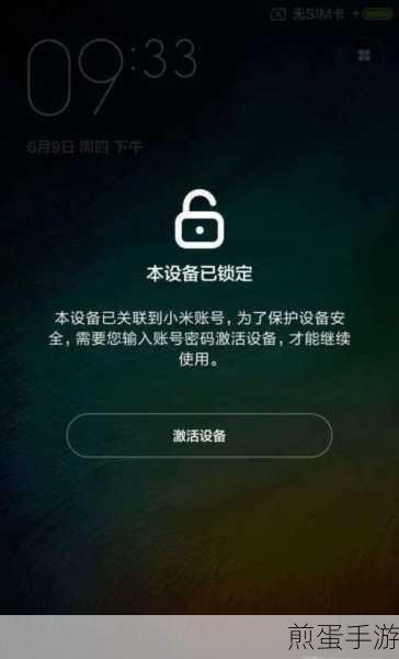 红米Note密码锁屏设置全攻略,守护你的游戏世界