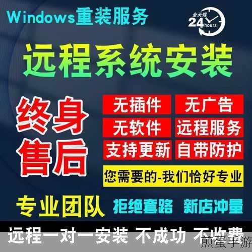 Win7下轻松安装XP,打造双系统新体验