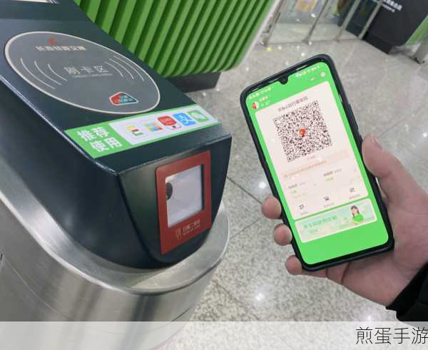 腾讯乘车码，地域限制下的便捷出行新体验