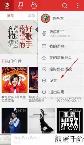 网易云音乐自动暂停?手游玩家必看解决方案