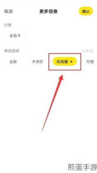 闲鱼APP互动消息设置攻略,手游玩家必备技巧