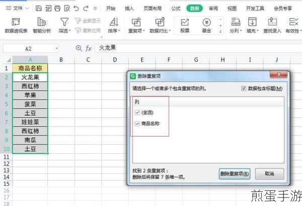 Excel表格数字递增，手游玩家也能轻松掌握