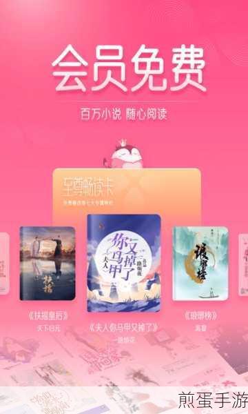 红袖读书账号注销全攻略,轻松搞定,无后顾之忧