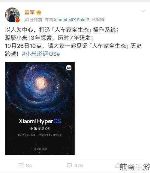 小米澎湃系统，手游玩家的全新福音？