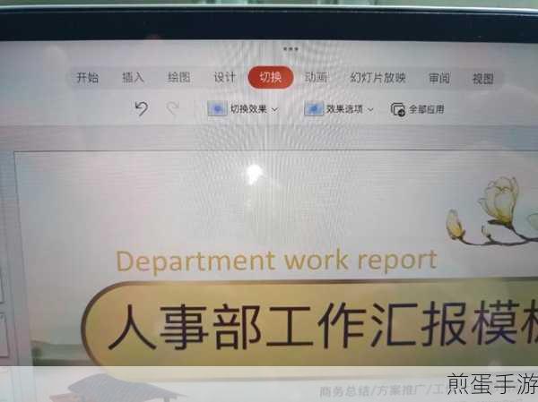 WPS PPT自动播放关闭攻略,助你掌控演示节奏