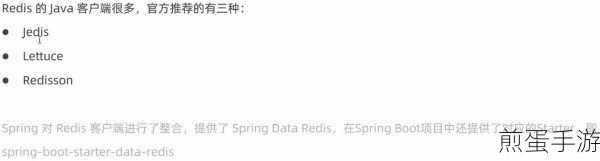瑞吉外卖大揭秘,Redis优化缓存如何助力手游流畅度飙升