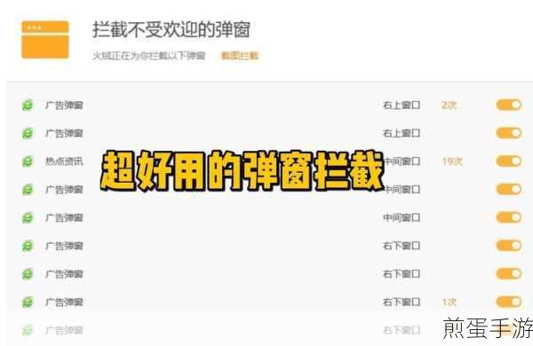 告别烦人广告,畅享手游新世界,弹窗拦截全攻略