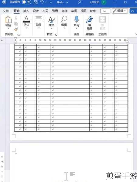 Word表格空白页，轻松搞定不头疼