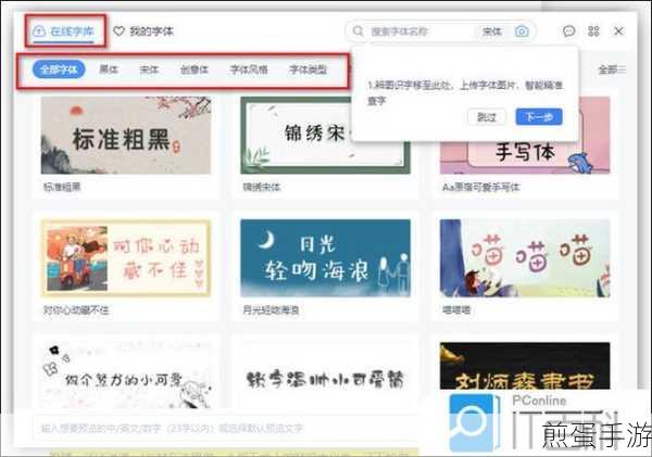 WPS文字修改字体颜色,手游编辑的必备技巧