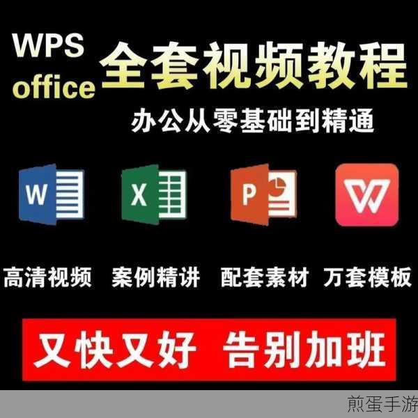 WPS电子签名制作秘籍，手游玩家也能轻松上手