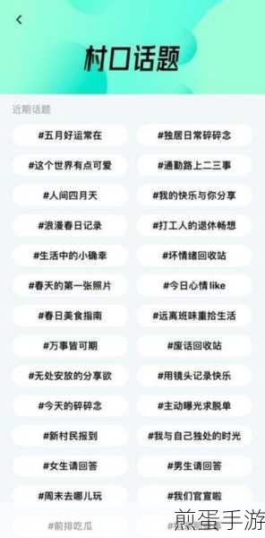 青藤之恋,轻松设置偏好地区,邂逅心仪对象