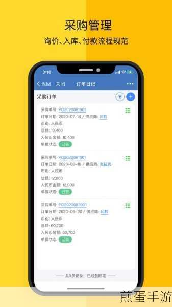 寄件取消不再难,手游玩家轻松玩转订单管理