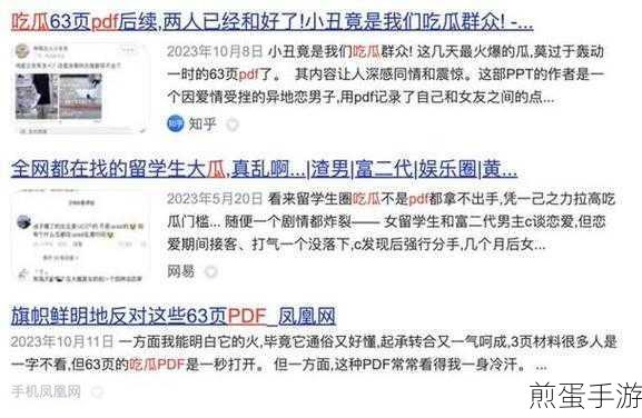 揭秘!手游消息群发失败背后的真相与应对策略
