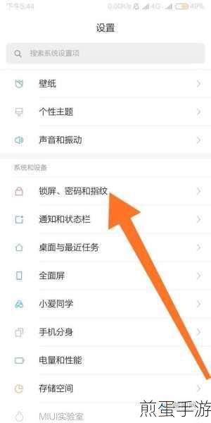 解锁安全新姿势,手机游戏玩家如何设置百度网盘锁屏码