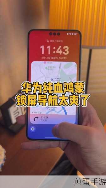 鸿蒙系统锁屏显示步数全攻略，轻松记录你的每一步