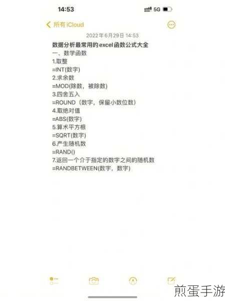 Excel平均值公式在手游数据分析中的妙用