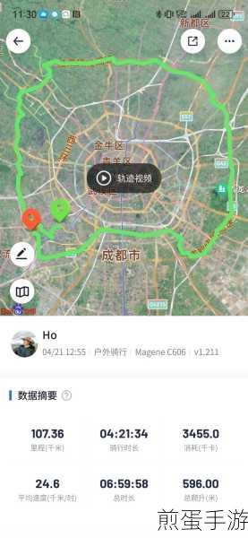高德地图APP,轻松记录骑行轨迹,探索城市新乐趣