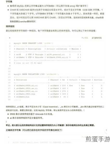 MySQL中文加数字排序,直接排序,能否满足手游数据需求?