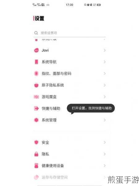 vivo X60 Pro双击亮屏设置教程,手游玩家的便捷新体验