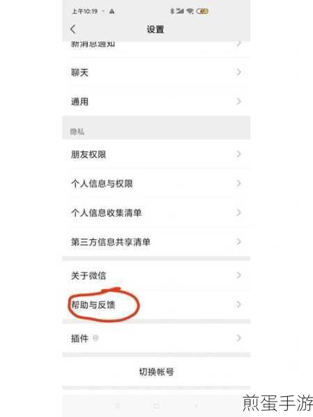 iPhone微信聊天记录删除了?别急,这里有妙招!
