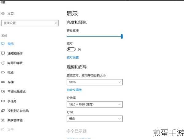 Win10系统下手游兼容模式设置全攻略